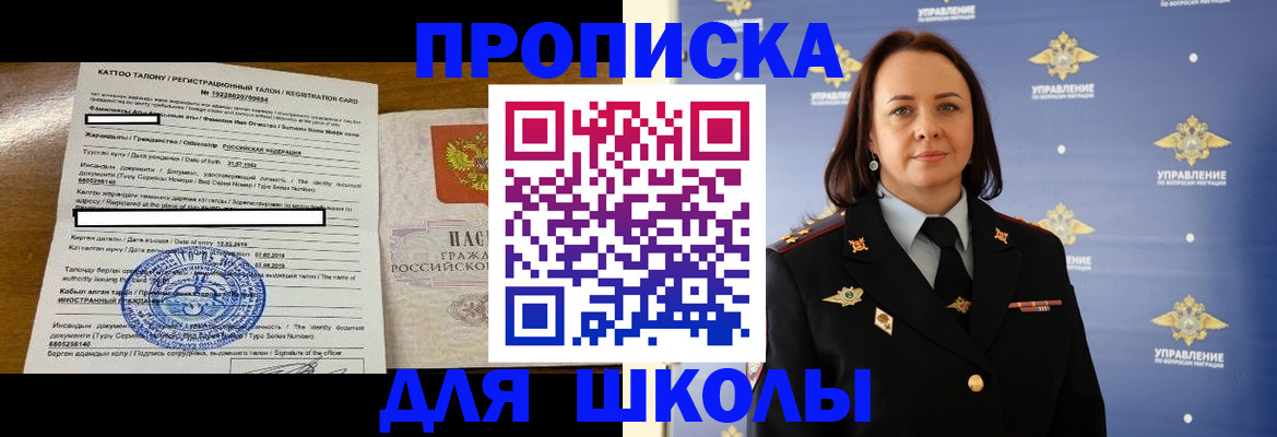 временная регистрация поиск в Мценске