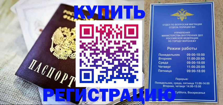 временная регистрация 2025 в Мценске