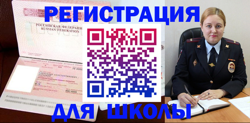 найти адрес прописки в Мценске