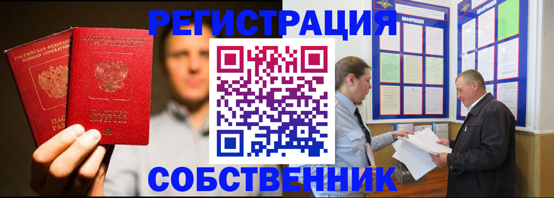 пропишу в квартире в Мценске