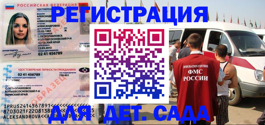 временная регистрация собственник в Мценске